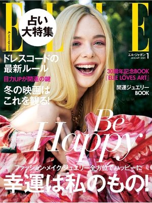 cover image of ELLE JAPON エル・ジャポン: 2020年1月号